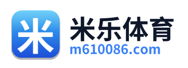 米乐体育